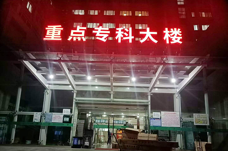 武汉第一医院